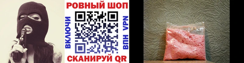 Где купить Макушино Галлюциногенные грибы  COCAIN  Мефедрон  mega ссылки  Бошки Шишки  МДМА  ГАШИШ  Alpha PVP 