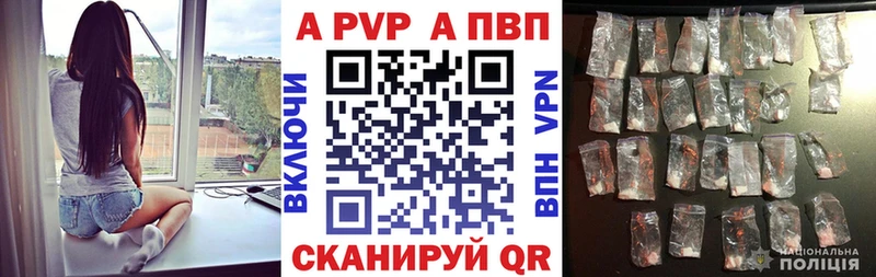 Alpha PVP кристаллы  закладки  Макушино 