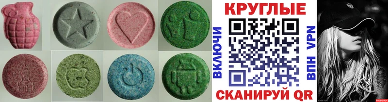 Экстази 280мг darknet Telegram Макушино магазин продажи наркотиков