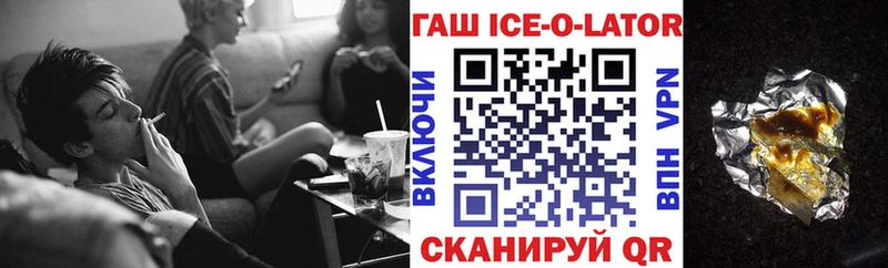 сколько стоит  Макушино  ГАШИШ Ice-O-Lator 