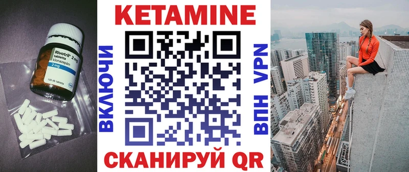 КЕТАМИН ketamine  Макушино 