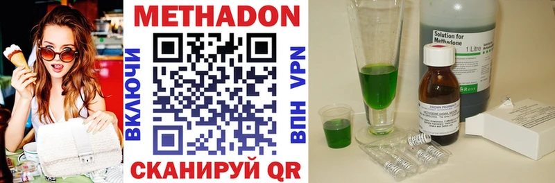 купить   Макушино  Метадон VHQ 