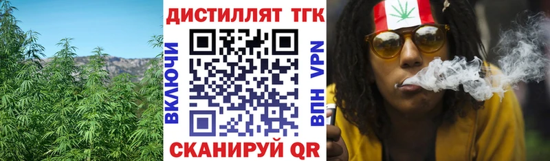 Дистиллят ТГК жижа  Макушино 